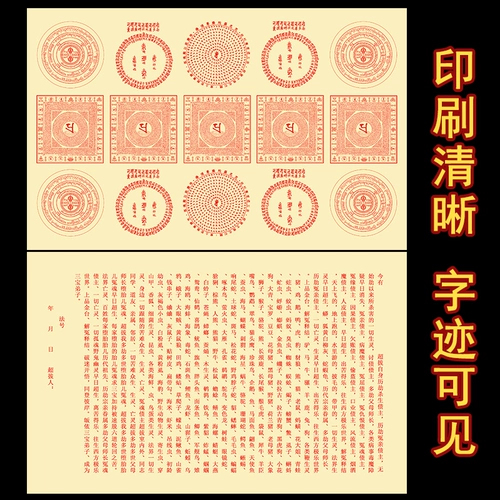 Da Sui Mantra вставьте дверь проклятие, большое прок