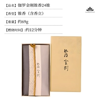 Благовония Гаро Ваджра Конус 24 конуса