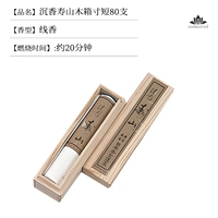 Деревянная шкатулка Шушан из агарового дерева - около 80 штук.