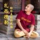 Tashidler [Short -Sleeved Zang Hong Model]