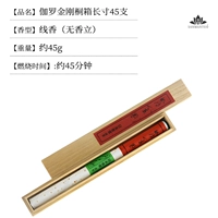 Длина коробки Гаруда - около 45 штук.