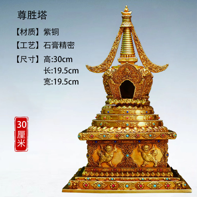 三漫陀八大佛塔舍利塔全銅30cm尼泊爾工藝鏨刻如來八塔菩提塔擺件