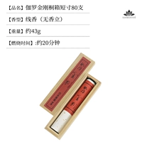 Коробка Jia Luo Jingang Tong, короткий размер - около 80 штук.