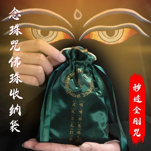 三漫陀 Четки из круглых бусин, мешочек для хранения ювелирных изделий из грецкого ореха, аксессуар, система хранения