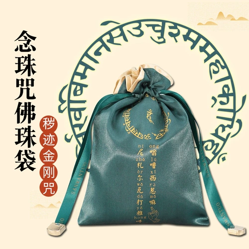 三漫陀 Четки из круглых бусин, мешочек для хранения ювелирных изделий из грецкого ореха, аксессуар, система хранения