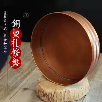 Sanmanzu Manza Xiu Pan Mancha Compass Nepal Pure Copper Suya Manda Plate Tibet Buddhist tray for fruit plate