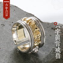 Retro Six-character Mantra Silver Jewelry Ring Buddha Mens Six-character Great Ming Mantra Proverbs Scripture Opening Ring