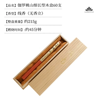 Тонкая деревянная шкатулка Garo Momoyama - около 60 штук.