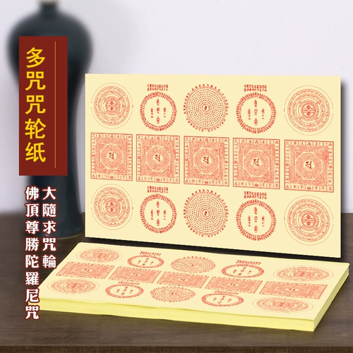 Da Sui Mantra вставьте дверь проклятие, большое прок