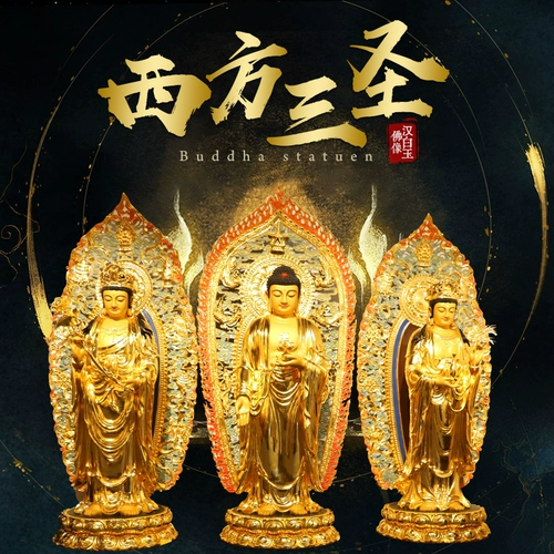 三漫陀 Медные наклейки в Золотой Западной Будде Статуя Западного святилища, внутренняя цветная живопись Амитабха Будда Гуаньян Бодхисаттва Статуя