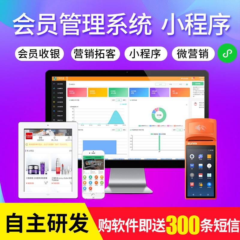 Member Card Management System All-in-one Collection Silver Software Microcommercial City Small Program Mobile Phone Version Membership Card Custom VIP Card Printed PVC Card Charge Card Magnet Bar Card Points Beauty Hair Beauty Card