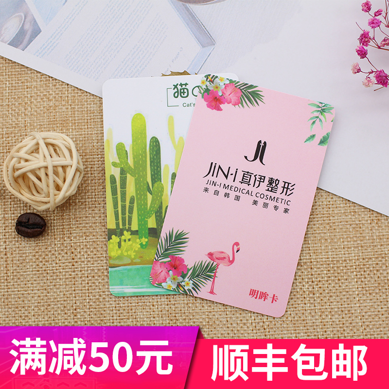Member Kic VIP Vip Membership Card Custom Beauty Hair Pvc Magnet Bar Card Credits Scraped Magnetic Card Making Book Making Reservation Fresh Style Clothing Beauty Beauty Hairdressing Meme Supermarket Car Wash Transparent Card