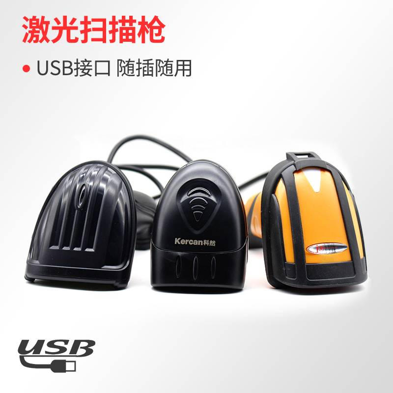 (Scanner) Wired Scanner Supermarket Express Barcode 2-dimensional Dimensional Code Wireless Scanning Machine Bar snatcher