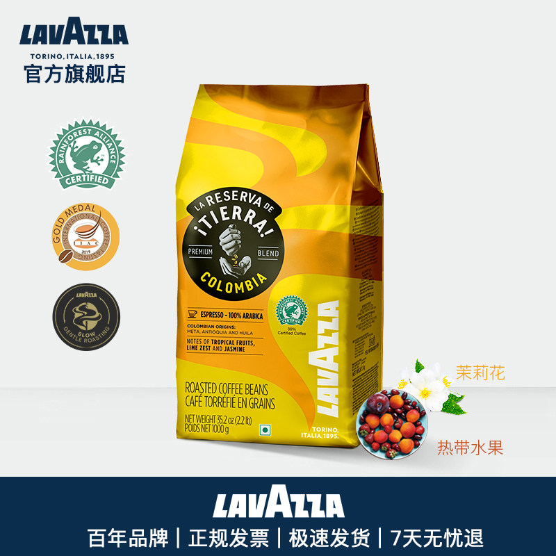 Lavazza Lavazza Italy imported earth series origin coffee beans Colombian coffee 1kg