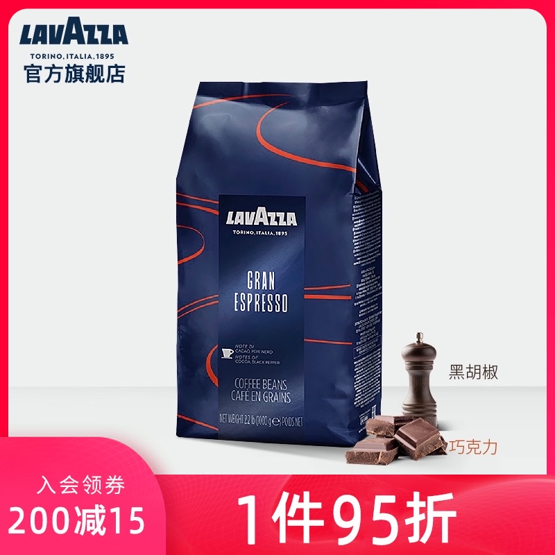 Lavazza lavazza coffee Italy imported espresso espresso coffee beans 1kg