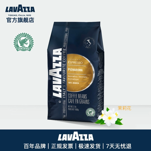 LAVAZZA Оригинальная импортная кофе Pienaroma Pienaroma Pienaroma Fragrant Coffee Beans 1 кг