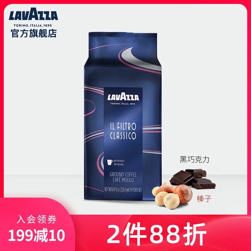 lavazza Lavazza American Classic coffee powder 226 8g Italy imported pure black freshly ground soft pack coffee