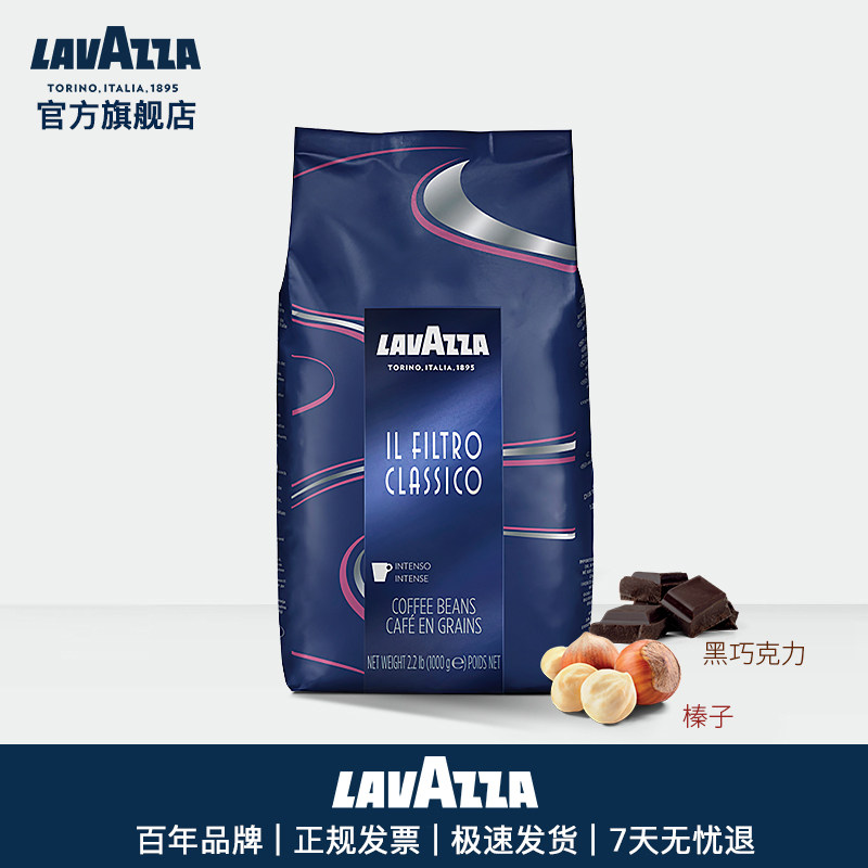 LAVAZZA Lavazza Italy original imported FILTRO CLASSICO American classic coffee beans 1kg