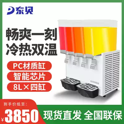 Dongbei commercial cold drink machine Beverage machine Juice machine milk tea machine Hao Le 8 liters four-cylinder spray hot and cold drink machine