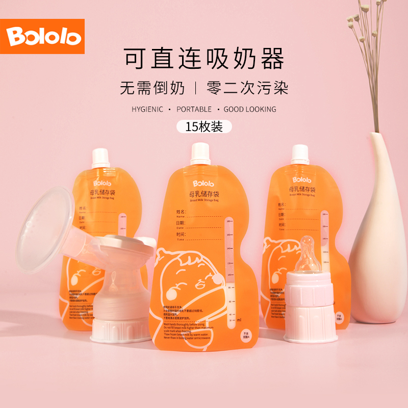 Wave clack milk storage bag Breast milk preservation bag 180ml Can be connected to the breast pump frozen heating direct milk bag 15 pieces