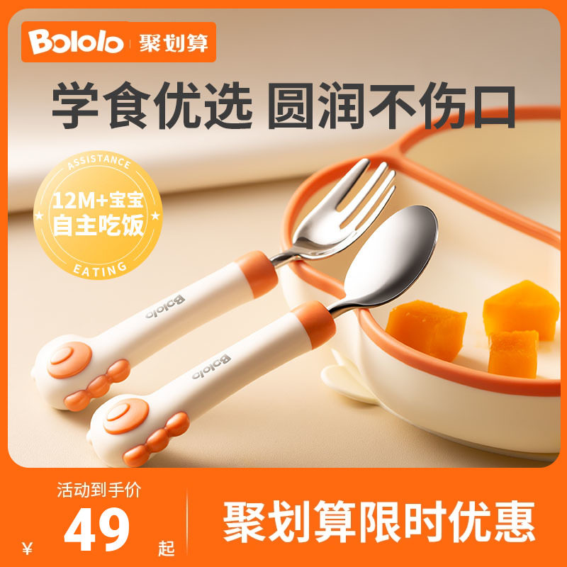 Wave Giggle Spoon Baby Spoon Children Learn Eating Training Baby Fork Cutlery Autonomic Eating Spoon stainless steel-Taobao
