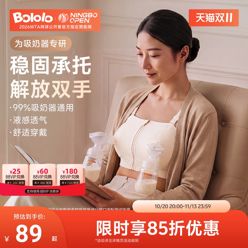Bogege Hands-Free Breast Pump Bra Nursing Underwear for Pregnant Women Postpartum Breastfeeding Hands-Free Universal Bra Bogege Hands-Free Breast Pump Bra Nursing Underwear for Pregnant Women Postpartum Breastfeeding Hands-Free Universal Bra