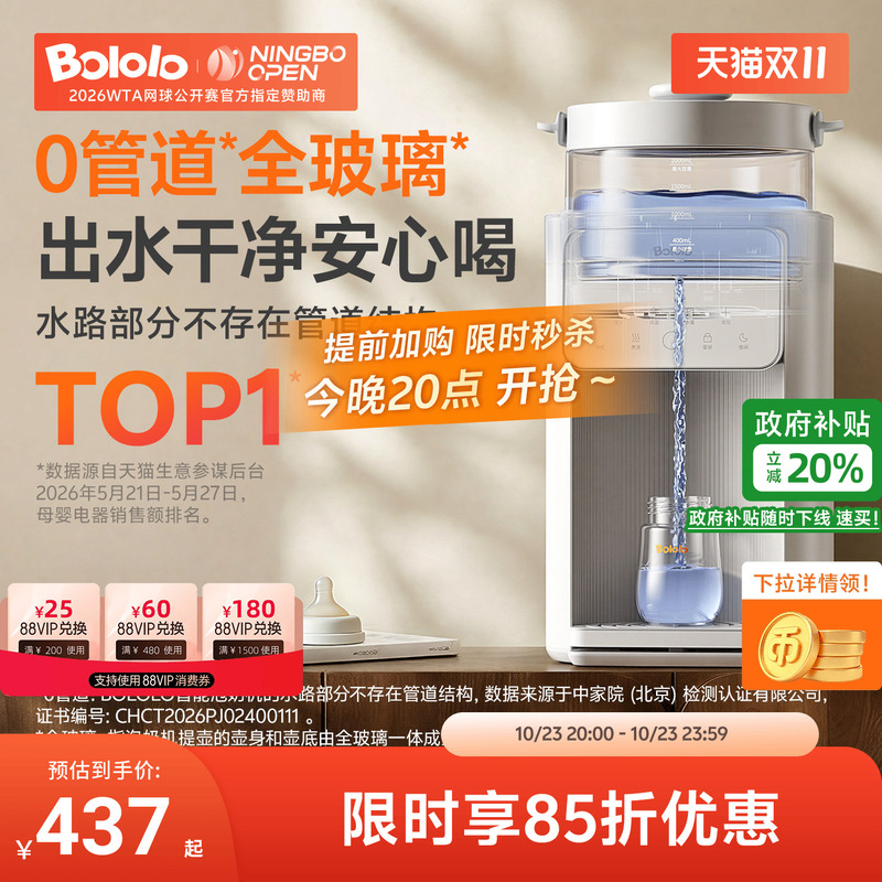 Boga All-Glass Zero-Pipe Smart Milk Maker Constant Temperature Kettle for Babies, Home Use, Constant Temperature Water Dispenser with Dosage Control Boga All-Glass Zero-Pipe Smart Milk Maker Constant Temperature Kettle for Babies, Home Use, Constant Temperature Water Dispenser with Dosage Control
