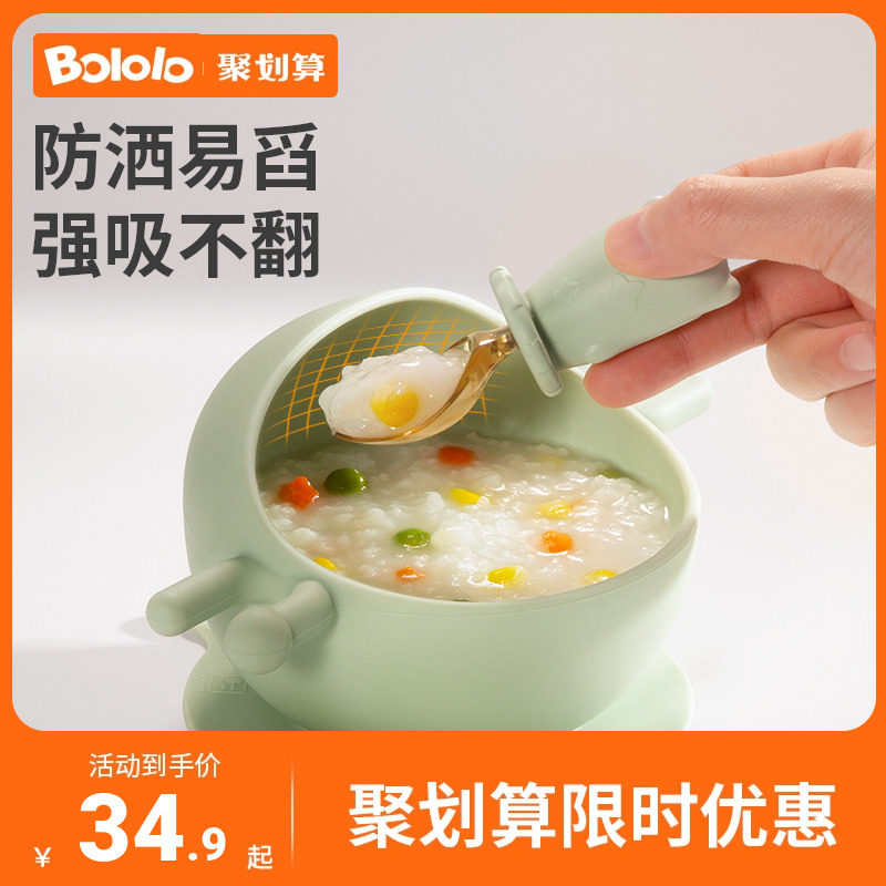 Wave Giggle Baby Assisted Bowl Eating Bowl BABY SPECIAL SILICONE CUPS INTEGRATED ANTI-FALL ANTI-BURN CHILDREN CUTLERY-Taobao