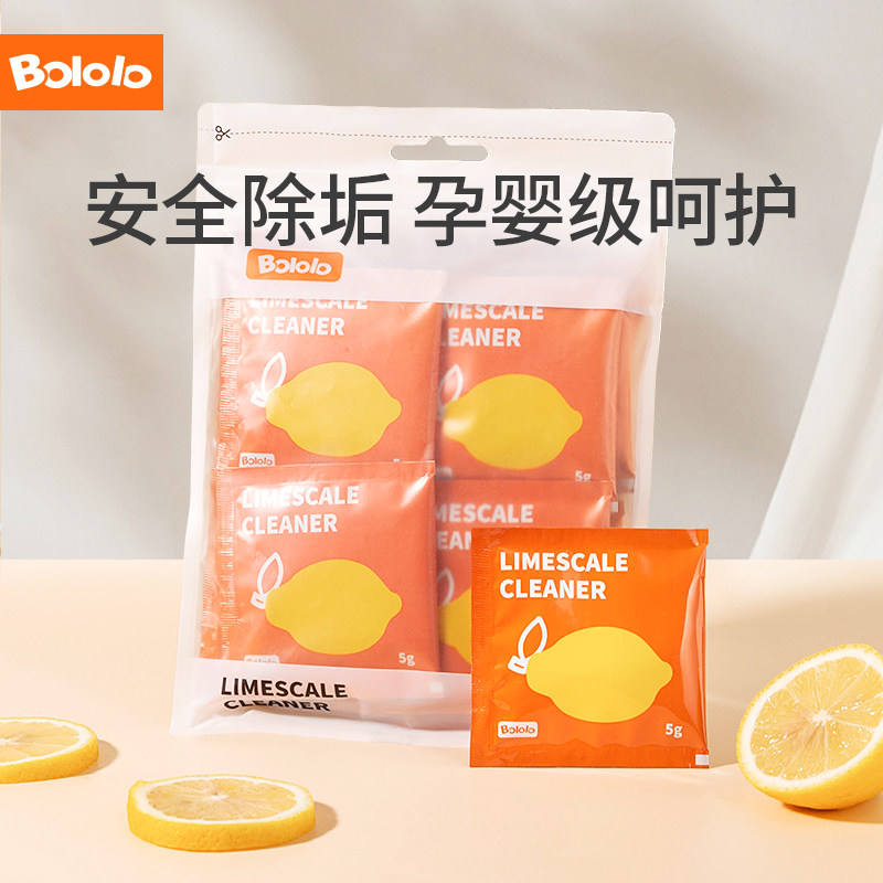 Borrolo citric acid descaler food grade milk blender electric kettle descaling cleaner household 5g*12 packs