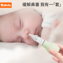 Wave clucking baby nose suction device Baby booger cleaning newborn infants and young children through nasal congestion Cleaning snot artifact