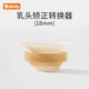 乳头矫正转换器18mm【1511W/1592S专用】