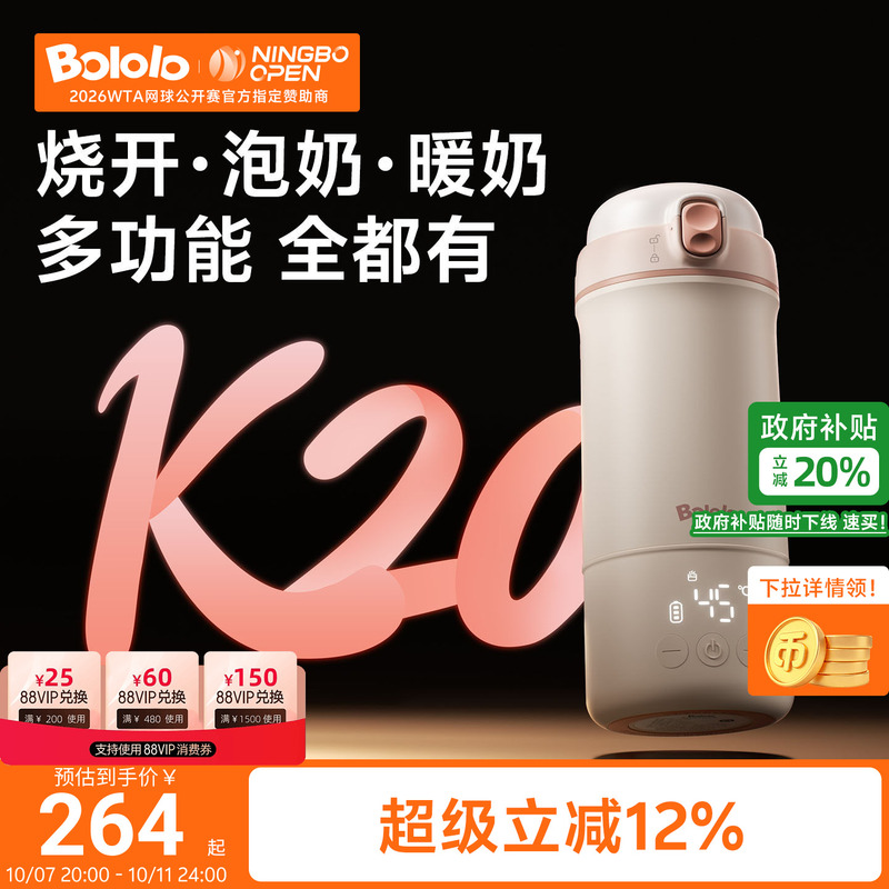 Bogege K20 Multifunctional Thermostatic Cup for Infants, Specially Designed for Making Milk, Wireless Portable Thermostatic Kettle for Boiling Water on the Go Bogege K20 Multifunctional Thermostatic Cup for Infants, Specially Designed for Making Milk, Wireless Portable Thermostatic Kettle for Boiling Water on the Go