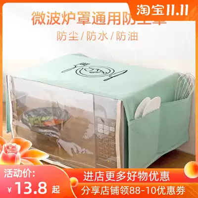 Microwave oven cover universal cover towel oil-proof cloth washing machine Nordic simple oven cover refrigerator dust cover