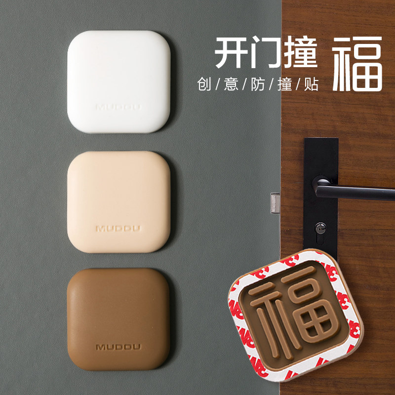 Door handle anti-collision mat refrigerator door behind the silicone suction cup door lock anti-bump sticker home protection bedside anti-bump door sticker