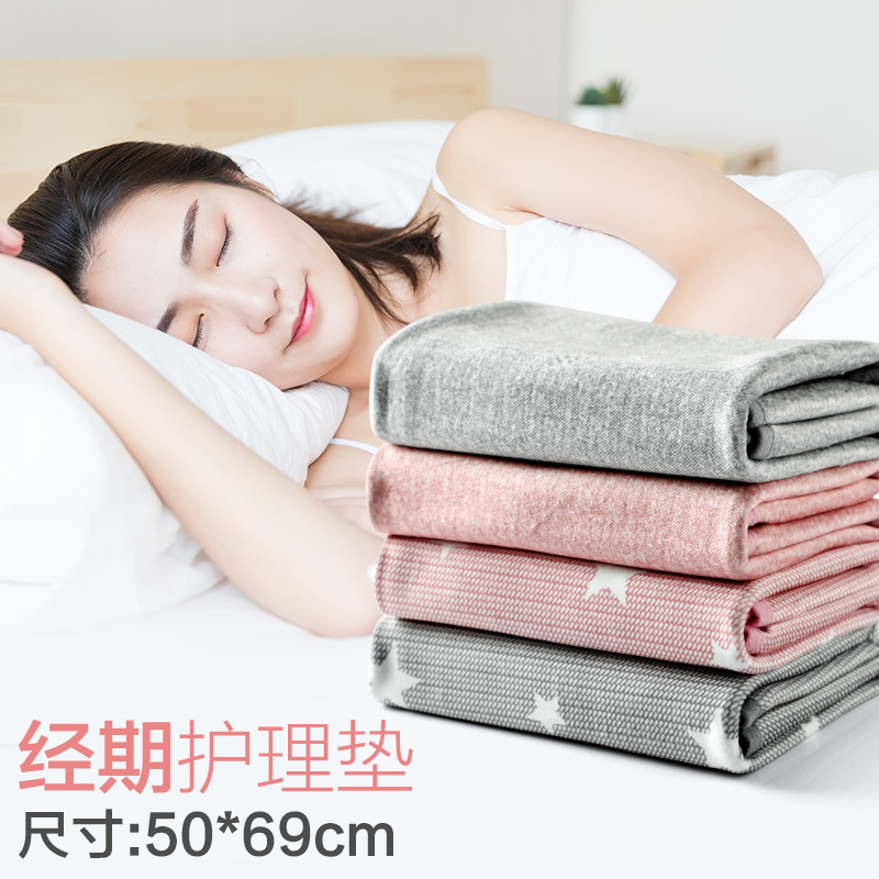 Girls menstrual period small mattress physiological period washable waterproof mat female physiological period menstrual breathable anti-leakage nursing mat