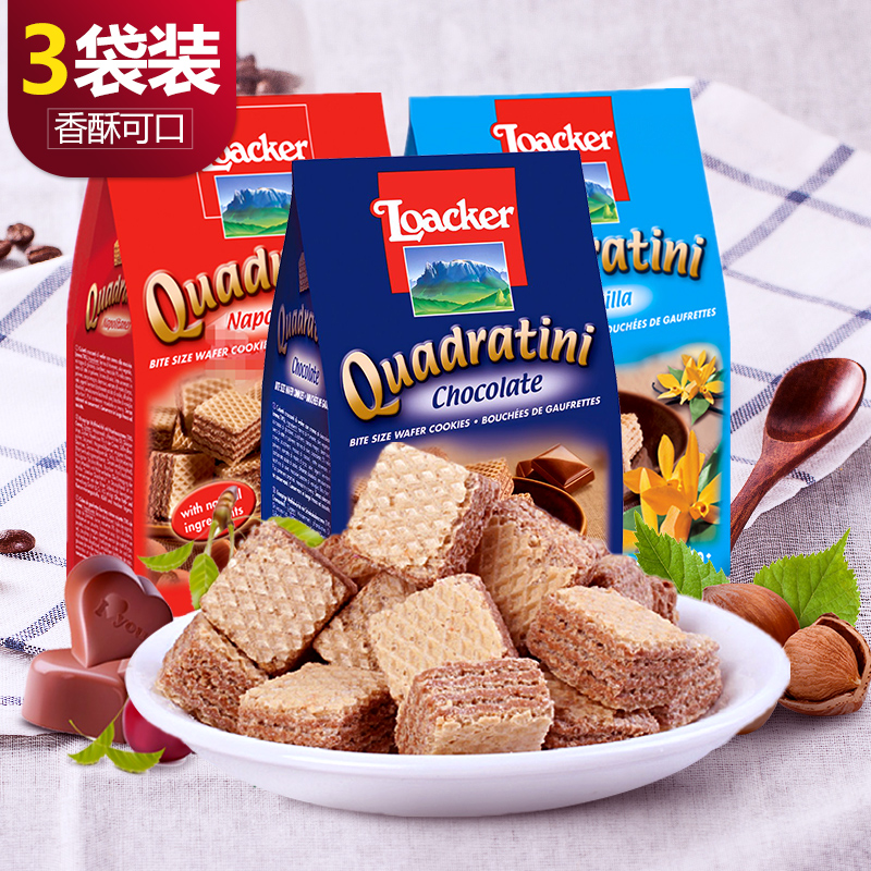 Italy Loacker Laijia wafer biscuits 125g*3 bags of multi-taste grain wafer imported snacks