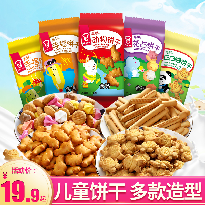 Garden children's cookies Finger cake Flower cake Animal cake shape 6-pack bear cookies Nostalgic childhood snacks