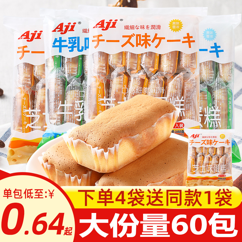 AJI cow's milk cheesecake 180g * 4 sacks of nutritious breakfast pastry with heart hands torn bread office snacks