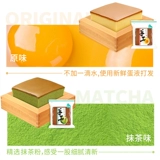 欣欣 Торт Оригинальный пирог с курицей матча Завтрак Лапша Хлеб Десерты Ручная работа Свежий торт на пару Полдник Досуг Выпечка