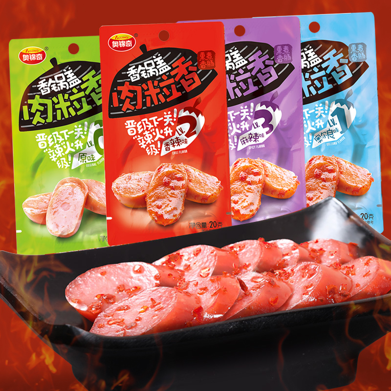 Aojin Qi pot cover meat grains fragrant ham sausage 400g Thumbling boxed hot dog grilled sausage snack spicy smoked boiled sausage