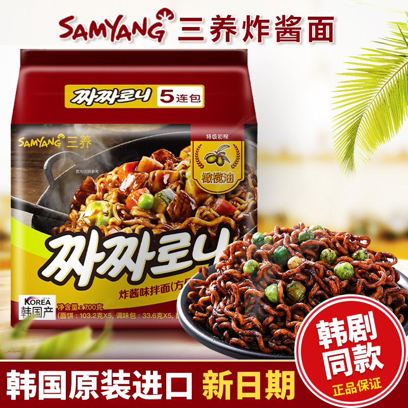 South Korea Imports of three Nourishing Fried Sauce Flour bagged Jam Han Style Turkey Noodles Dry noodles Noodle Quick-to-Instant Foam Noodles