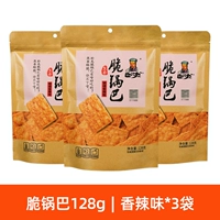 Хрустящий горшок 128G 味*3 сумки
