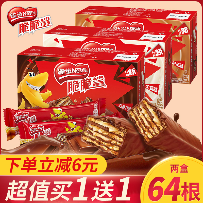 Nestle Crispy Shark Chocolate Wafer Biscuits 640g FCL Net Red Explosion Casual Snacks Food Food Snacks