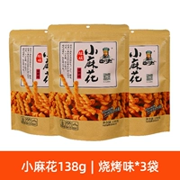 Xiaomihua 138g барбекю*3 сумки