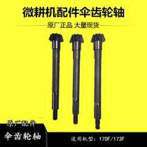 Kaima 170173F air-cooled diesel micro-tiller walking box accessories cutter shaft tooth driven bevel gear shaft helical tooth 8 teeth