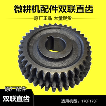 Hesheng Kaima 170 173 air-cooled diesel micro-tiller gearbox accessories double straight teeth small hole