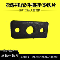 Kaima Hesheng 170173178186188192 air-cooled diesel micro-tiller trailer body reinforced plate iron sheet