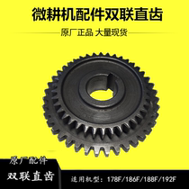 Hesheng Xinyuan 178 186F air-cooled diesel micro-tiller gearbox accessories double straight tooth shaft type small hole