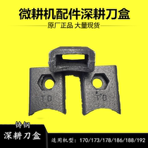 Kaima Hesheng Resolute 170173178186188192 air-cooled diesel micro-tiller deep plowing cast steel knife box sheath