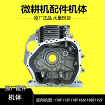 Air-cooled single-cylinder diesel micro-tiller generator accessories list 170381868192F body steel barrel crankcase